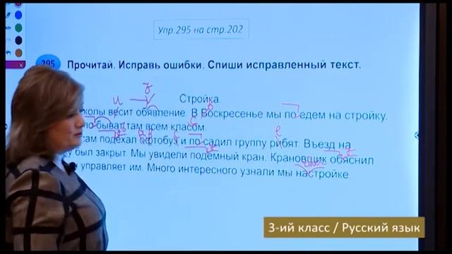 “Dərs vaxtı”: 3-cü sinif dərsləri ( rus bölməsi) (07.06.2021) смотреть онлайн