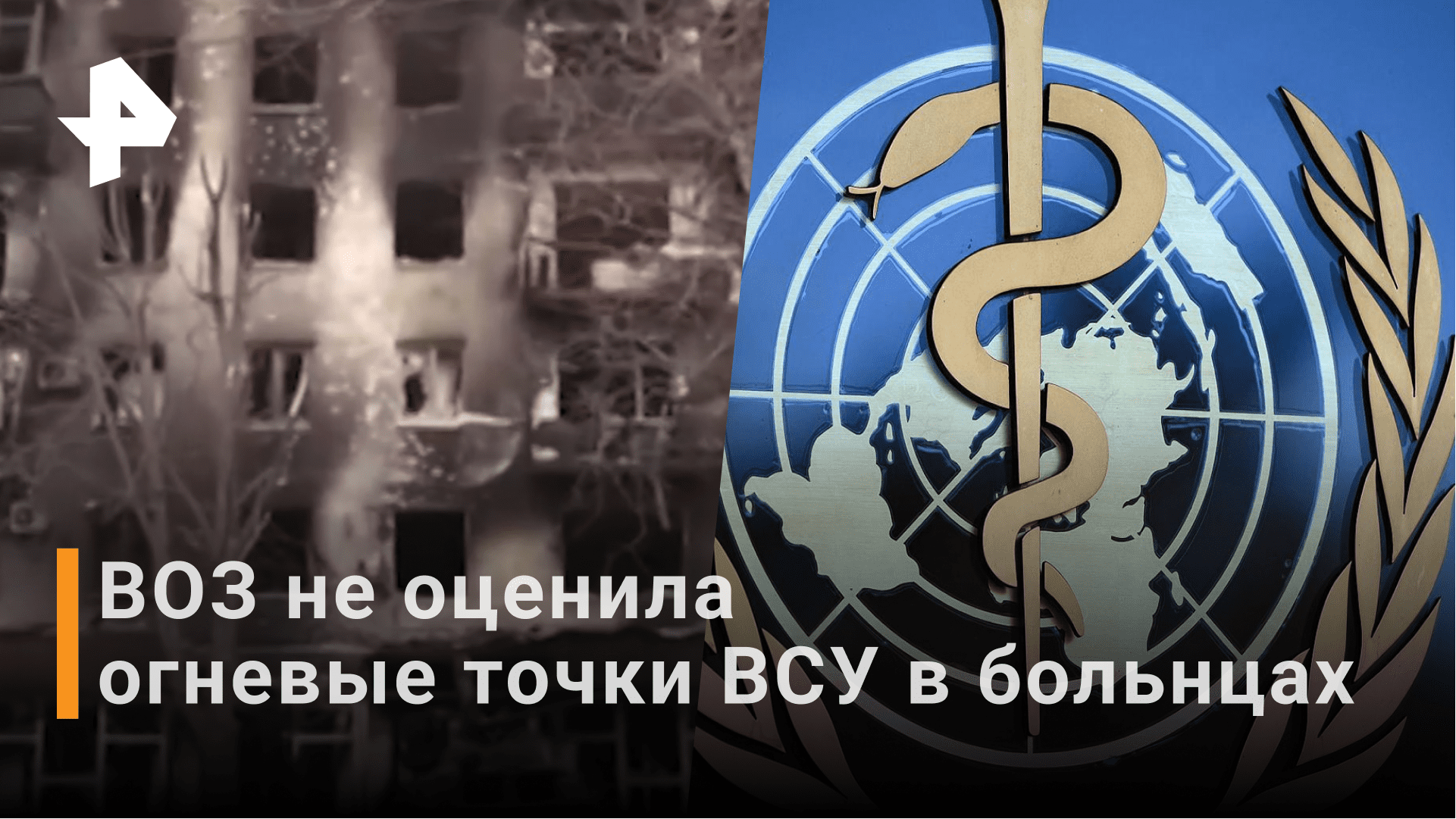 рен тв 17. информационная программа 24 рен тв 2006. рен тв 17.