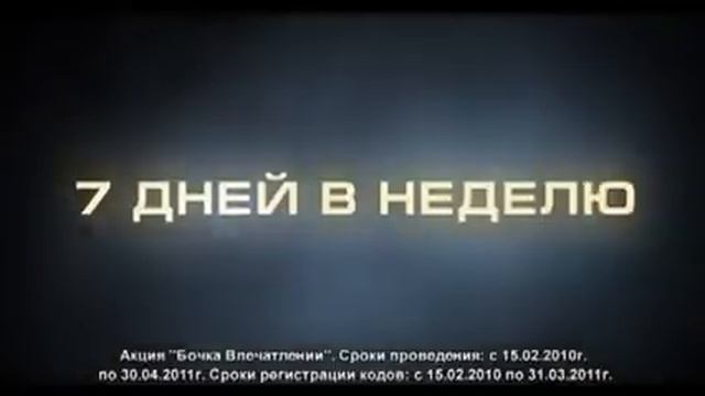 Золотая бочка - масса впечатлений смотреть онлайн