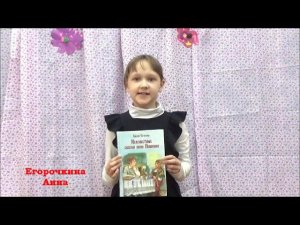 Конкурс-флешмоб юных чтецов "Неизвестные сказки няни Пушкина". Фильм 3-й