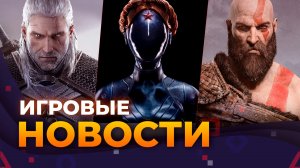 God Of War Ragnarok, Atomic Heart, GTA 6, Mass Effect 5, The Callisto Protocol, DLC, Дядя Лёша