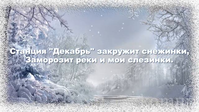 ЗДРАВСТВУЙ ЗИМА! Музыкальная открытка komur смотреть онлайн