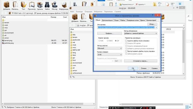 Установка Текстурпака Minecraft Galaxy смотреть онлайн