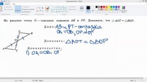 Оформление задачи. Геометрия 7 класс. Равенство треугольников.