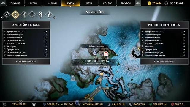 God Of War 4 2022 Все вороны одина Альвхейм