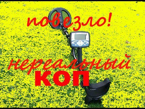ПОВЕЗЛО! ПРОСТО НЕРЕАЛЬНЫЙ КОП! ПЕРСТНИ, КРЕСТЫ, МОНЕТЫ!