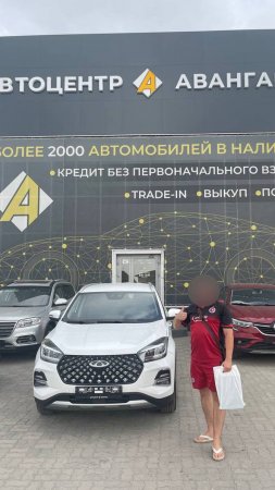 Chery Tiggo 4 Pro. Автоцентр Авангард Симферополь поздравляет с покупкой