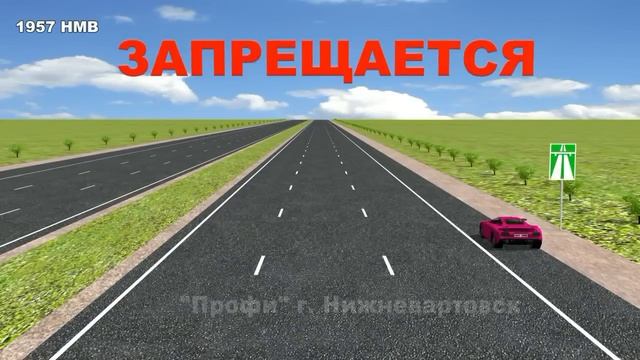 Движение по автомагистралям смотреть онлайн