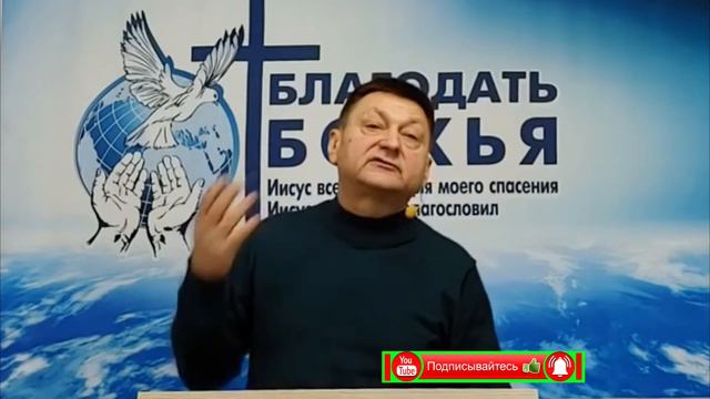 "Благодать НЕ беззаконие". Церковь "Благодать Божья". г. Николаев. 19.12.21г.