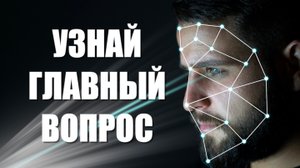 ОТВЕТ НА САМЫЙ ГЛАВНЫЙ ВОПРОС.m4v
