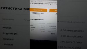 Майнинг на ноутбуке