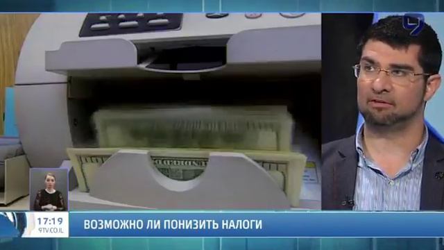 Эли Нахт про снижение налогов смотреть онлайн