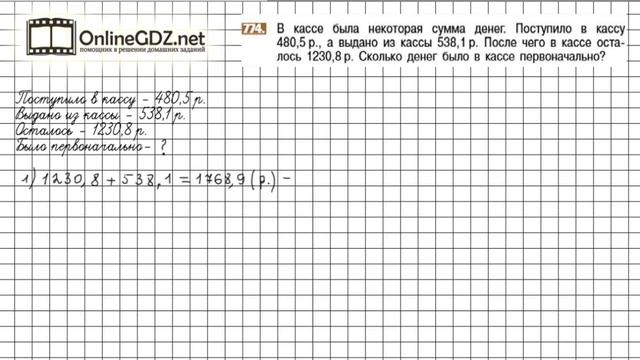 Задание №774 - Математика 6 класс (Никольский С.М., Потапов М.К.) смотреть онлайн