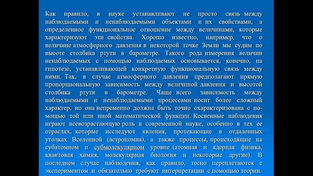 Докторантура_ОП ПСК_2 семестр_Методы научных исследований_Лекция 3.3 смотреть онлайн