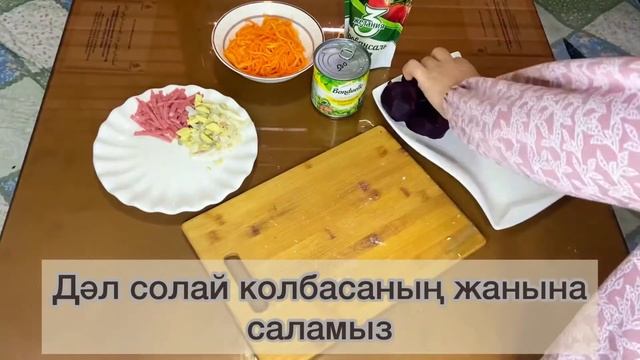 ГОТОВЬ ХОТЬ КАЖДЫЙ ДЕНЬ! САЛАТ “ПЯТИМИНУТКА” из СВЕКЛЫ! 5 минутта салат жасаймыз!