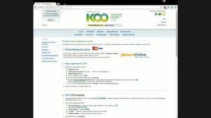 Как пополнить лицевой счет в личном кабинете