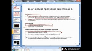 Диагностика пропусков воспламенения (зажигания). Часть 1.