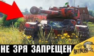 Вот почему этот танк СССР запрещен в World of Tanks!
