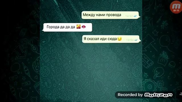 Между нами провода (да да да) смотреть онлайн