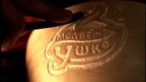 Медвежье Ушко