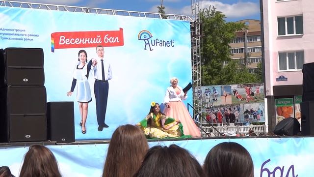 25 Мая Весенний бал 2019 в Туймазах смотреть онлайн
