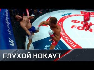 Глухой нокаут на турнире Fight Nights в Москве