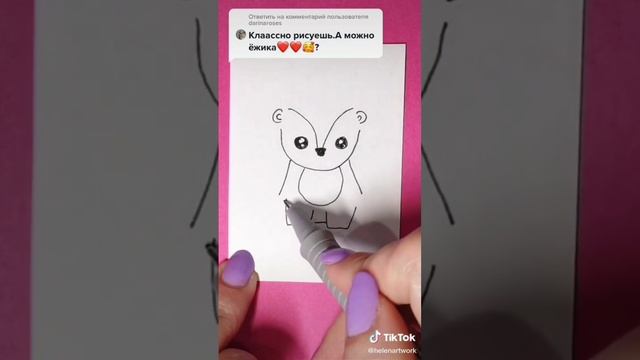 как нарисовать ёжика #tiktok #рекомендации #рисунок #идеидлярисования #какнарисовать #ежики