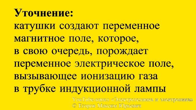 Индукционный светильник ITL HB-010: устройство и принцип действия смотреть онлайн