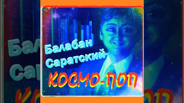 Прощальная