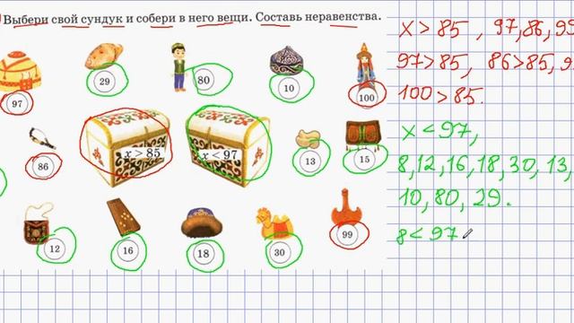 МАТЕМАТИКА 2 класс урок 90 смотреть онлайн