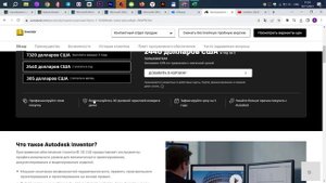 Как скачать Inventor 2024 Официальная версия | скачать Инвентор 2024