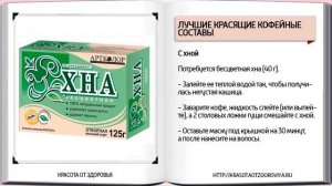 Как покрасить волосы кофе в домашних условиях. Советы профессионалов. Отзывы