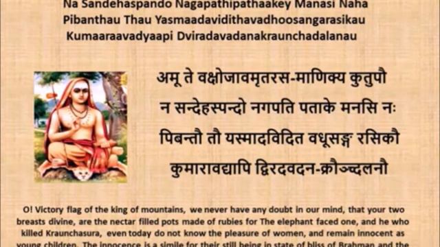 Soundarya Lahari 73  - Abundance of milk in cows  -  Breast milk increase - Realise God - Peace
