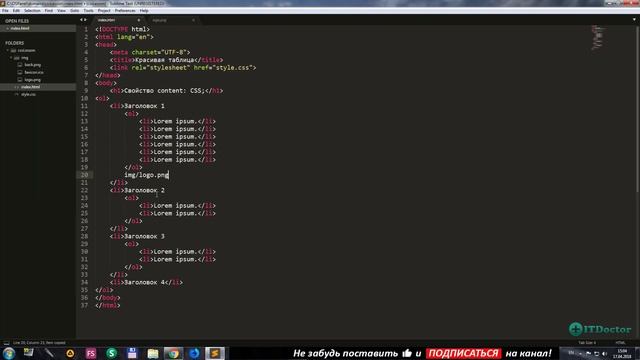 #9 Плагин боковой панели SideBarEnhancements для Sublime Text 3 | Уроки по Sublime Text 3 смотреть онлайн