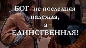 Как спасти душу. Святые отцы.