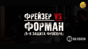 САМЫЙ ЖЕСТКИЙ ПАНЧЕР в Истории Бокса!? Джордж Форман - Серия 1/2