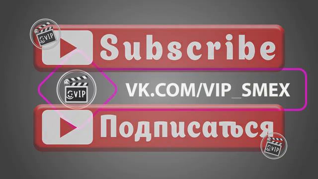 Скользкий шест смотреть онлайн