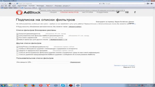4 способа убрать, блокировать рекламу в Safari смотреть онлайн