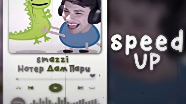 smazzi - Нотер Дам Пари | speed up | я заключил пари и демон говорил вставай либо умри | dream