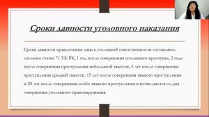 видеоурок Уголовное право