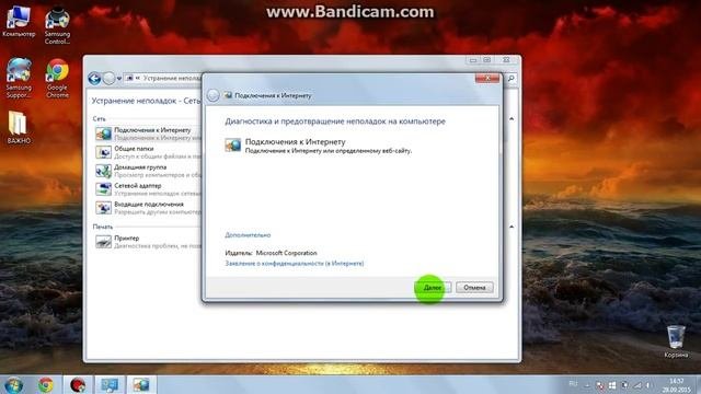 Как исправить работу интернета для быстрой работы