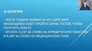 Заработок на транскрибации. ТОП 5 сайтов для заработка переводя видео в текст!