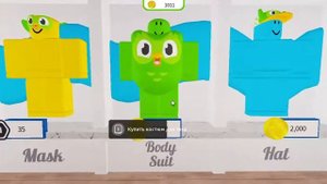 Получил костюм совы Duolingo