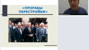 9.3. Перестройка в СССР  идеология, практика, кризис