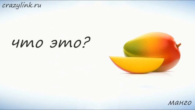 Фрукты на английском. Часть 2