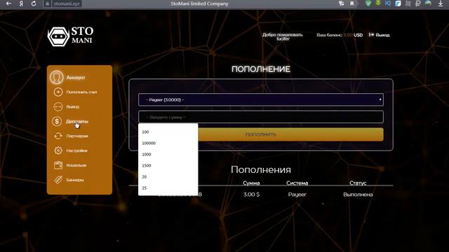 STOMANI.XYZ - ОБЗОР ПРОЕКТА ПЛАТИТ 107% ЧЕРЕЗ 24 ЧАСА!