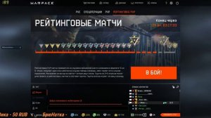 WARFACE | СТРИМ | ПТС | НОВАЯ СПЕЦОПИРАЦИЯ | ОПАСНЫЙ ЭКСПЕРИМЕНТ | WINCHESTER 1887