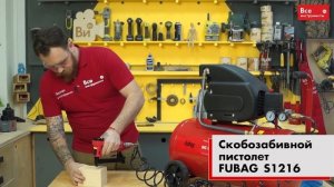 Обзор компрессора FUBAG DС 320_50 CM2.5