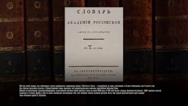 Ожегов Сергей Иванович, составитель знаменитого «Толкового словаря русского языка»