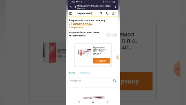 Ситилайф  аптека ,,Здравсити,, смотреть онлайн